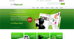 Desktop Screenshot of flipbooksoft.com